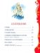 Лучшие сказки фото книги маленькое 5