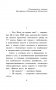 Отцы и дети фото книги маленькое 6