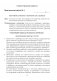 Тетрадь для практических работ по химии для 10 класса. Повышенный уровень. ГРИФ (продлен) фото книги маленькое 5