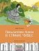 Приключения Алисы в Стране чудес фото книги маленькое 2