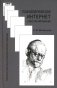 Психологическое интернет-консультирование. 2-е изд. испр. и доп фото книги маленькое 2