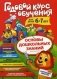 Годовой курс обучения. Для детей 6-7 лет (карточки с английскими словами) фото книги маленькое 2