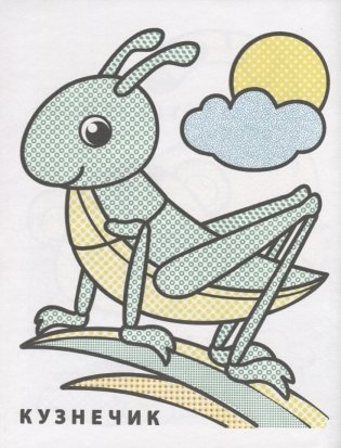 Раскрась водой. Маленький тигренок фото книги 4