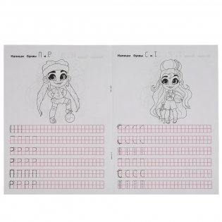 Пишем печатные буквы. Прописи. Хеардорабль фото книги 2