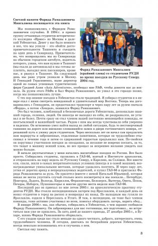 Узбекистан. Древние города. Маршруты для путешествий фото книги 4