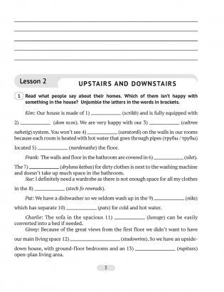 Английский язык. 10 класс. Практикум-1 (повышенный уровень) фото книги 4