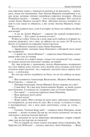 Полное собрание романов в одном томе фото книги 15