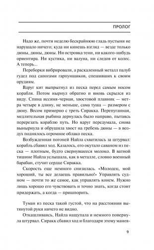 Легенда о Великой волне фото книги 10