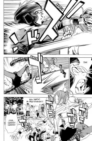 Бакуман. Книга 2 фото книги 3