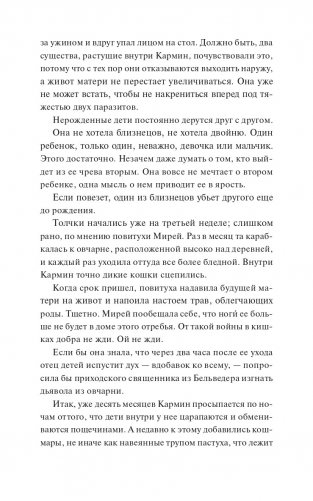 Чаепитие с призраками фото книги 9