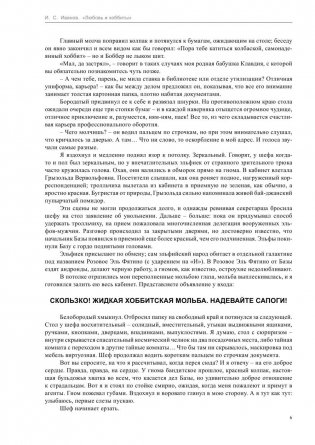 Любовь и хоббиты фото книги 5