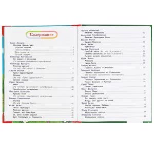 100 историй из мультфильмов, песен и стихов. 100 сказок. Золотая классика фото книги 2