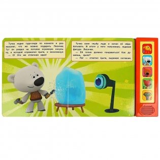 Музыкальная книжка игрушка для малышей. Мимимишки. День рождения лисички фото книги 4