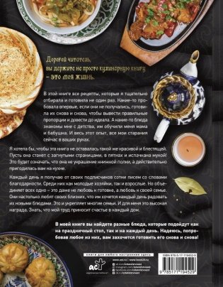 Дастархан - вкусные рецепты фото книги 2