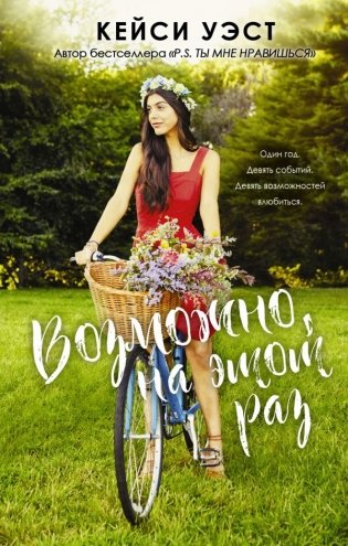 Возможно, на этот раз фото книги