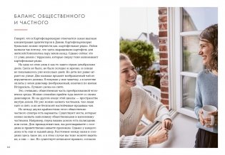 Hygge дома. Секреты уюта по-датски фото книги 10