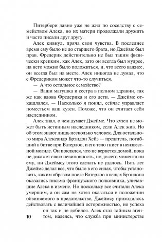 Лишь в твоих объятиях фото книги 9