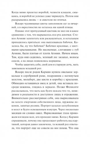 Чаепитие с призраками фото книги 14