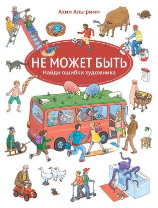 Не может быть фото книги