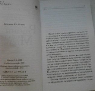 Рецепты сладкой мести фото книги 5