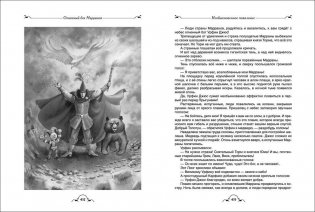 Волшебник Изумрудного города и все-все-все фото книги 11