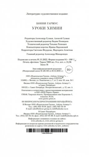 Уроки химии фото книги 21