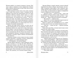 Мемуары гейши фото книги 6