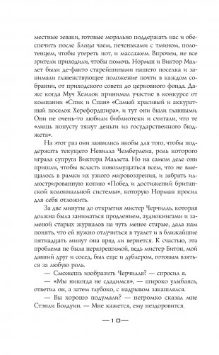 Вечный кролик фото книги 6