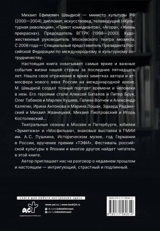 Культурная революция фото книги 17