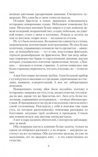 Чистый лист фото книги 6