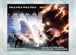 Боевой континент. Книга 2. Арена боевых духов фото книги 7