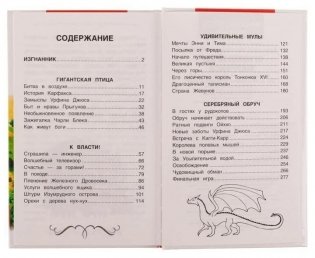 Огненный бог Марранов фото книги 2