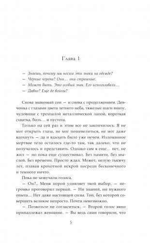 Горчаков. Статский советник фото книги 2