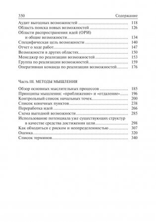 Создай себе удачу фото книги 3