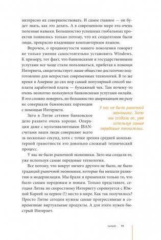 Стартап: Модель для сборки фото книги 9