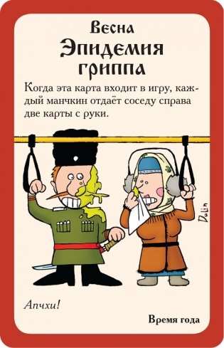 Настольная игра "Русский Манчкин" фото книги 5