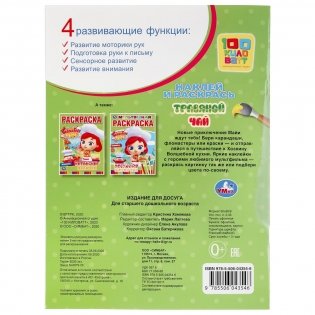 Травяной чай. Волшебная кухня фото книги 5