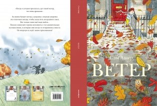 Ветер фото книги 8