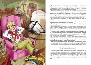 Старик Хоттабыч фото книги 2