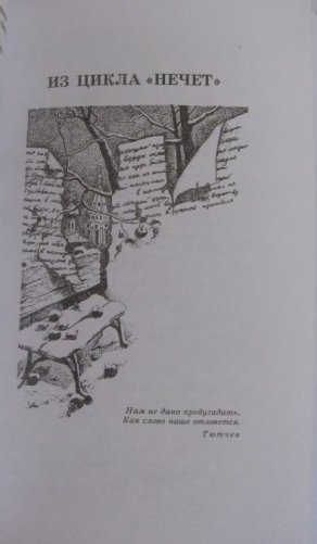 Стихотворения и поэмы фото книги 3