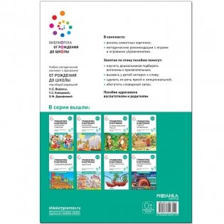 Грамматика в картинках. Антонимы. Прилагательные. 3-7 лет фото книги 4