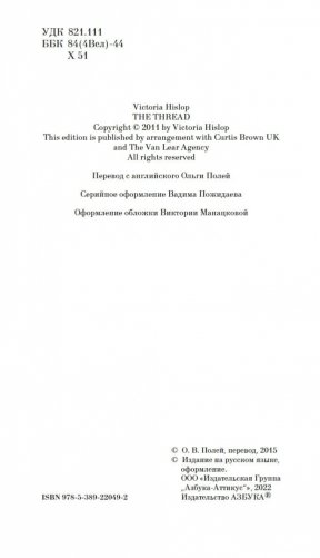 Нить фото книги 4
