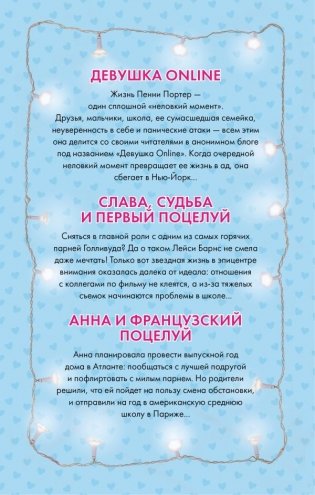 Лучшие романтические истории фото книги 2