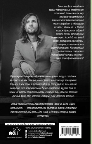 Он умел касаться женщин фото книги 2