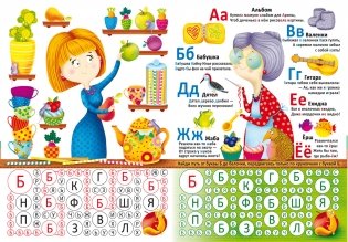 Большие многоразовые водные раскраски. Азбука фото книги 2