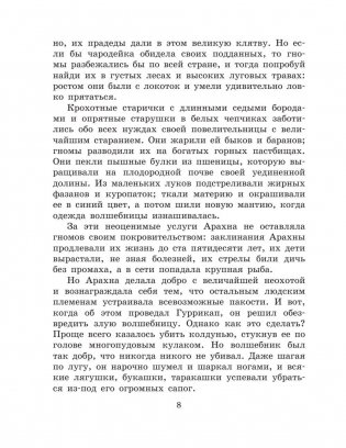 Желтый Туман фото книги 9