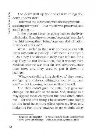 Трое в лодке, не считая собаки. Книга для чтения на английском языке фото книги 10