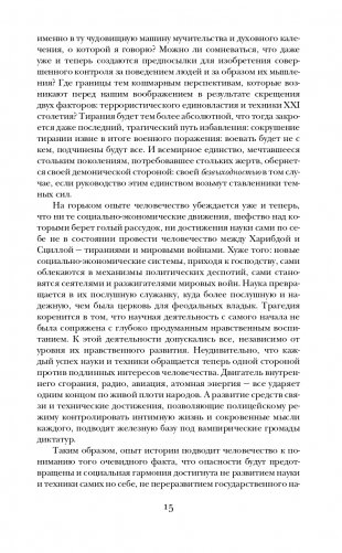 Роза Мира фото книги 12