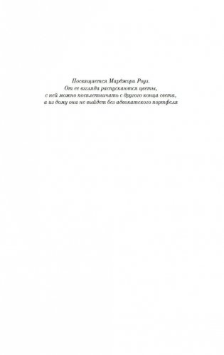 Обращаться с осторожностью фото книги 6