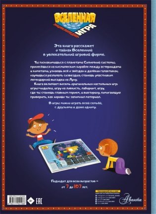 Вселенная фото книги 4